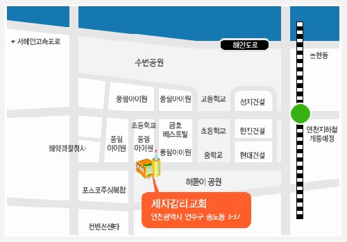 제자교회 사진 1