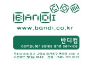 반디컴