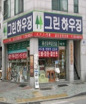 그린하우징