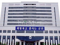 군산시청