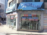 남양주 아이폰수리 애플아이 구리남양주