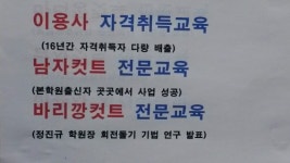 경남이용학원