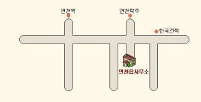 연천읍행정복지센터