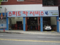 스피드카서비스