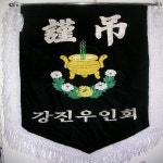 태흥상패마크사