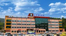 순천평화병원