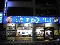 정가며느리 볼태기