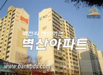 뱅크공인중개사사무소