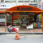파크프라자아파트상가