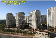 리더스자이공인중개사사무소