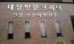 서울외과의원
