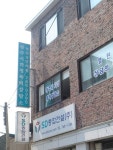 광주가정폭력상담소