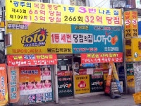 월드컵복권방