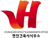 현진건축사사무소