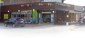 담양창평신선국밥