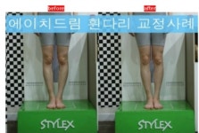 에이치드림 성장체형센터