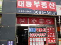 대룡부동산중개사무소