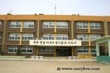 동신초등학교