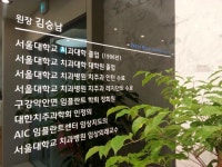 서울우리치과의원