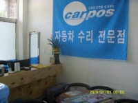 협동1급카서비스