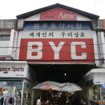 원주중앙시장