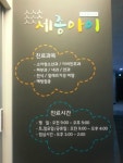 세종아이소아청소년과의원