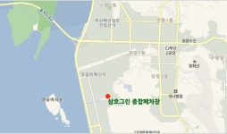 삼호그린종합폐차장