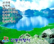 단동여행사