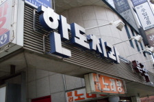 한도치과의원
