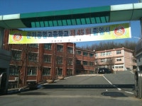 군자디지털과학고등학교