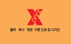엑스프린트