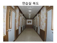 숲뮤직아트학원