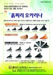 흙피리오카리나 제주공방