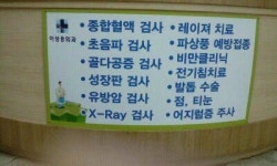이성웅외과의원