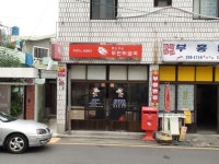 부산구남우편취급국