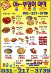 오부엉이야식