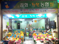 강화청원농협쌀유통