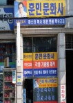 훈민문화사