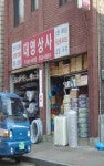 대영수도난방