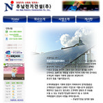 주남전기건설