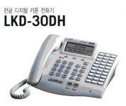 엘지키폰공사