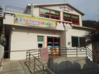 꿈여울어린이집