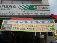 슈퍼카모터스