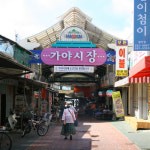 가야시장
