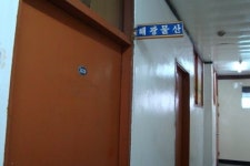 해광물산