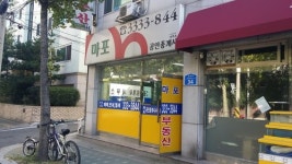 마포공인중개사사무소