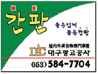 대구광고공사