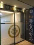 대곡경대플러스마취통증의학과의원