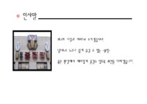 한숲볼링센타