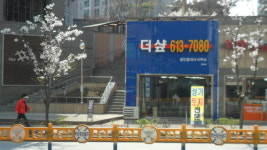 더샵공인중개사사무소